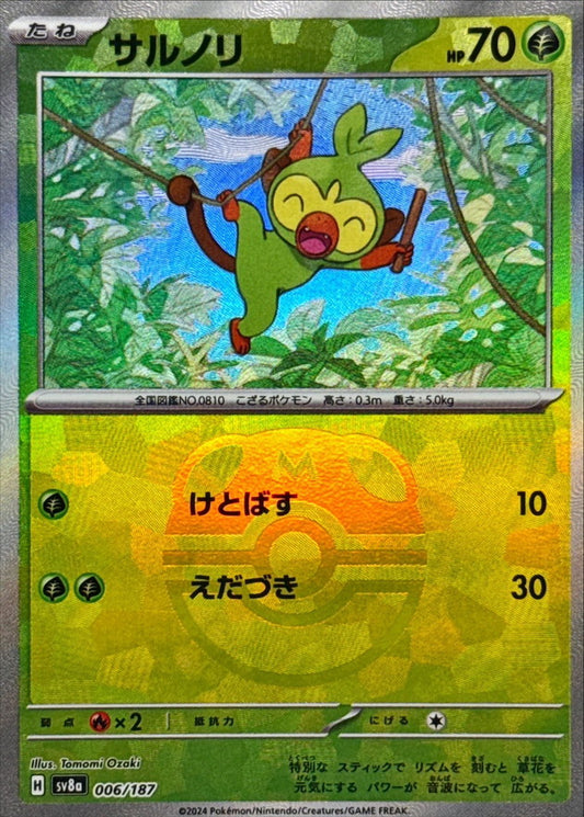 サルノリ(マスターボールミラー)【-】{006/187}[SV8a](Grookey)