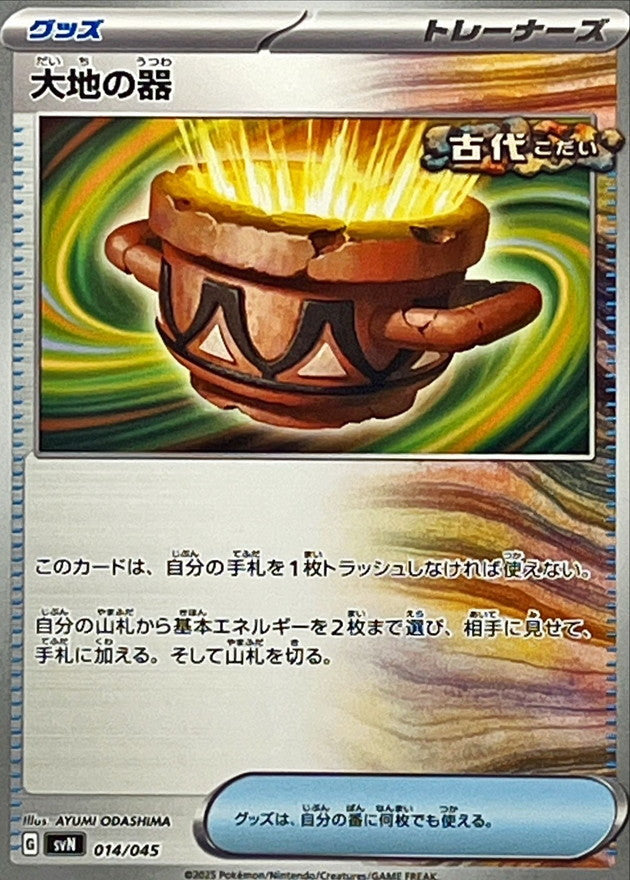 スタンダード汎用カード – TOYGER TCG