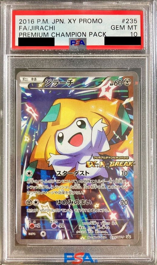 〔PSA10鑑定済〕ジラーチ【P】{235/XY-P}[PSA](Jirachi)