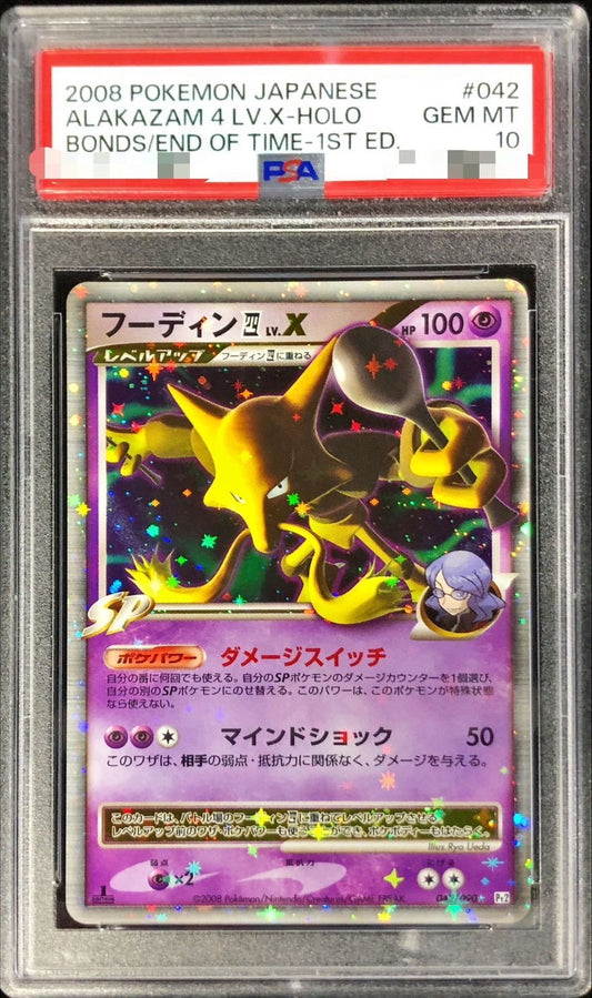 〔PSA10鑑定済〕フーディン四 LV. X【-】{041/090}[PSA](Alakazam)