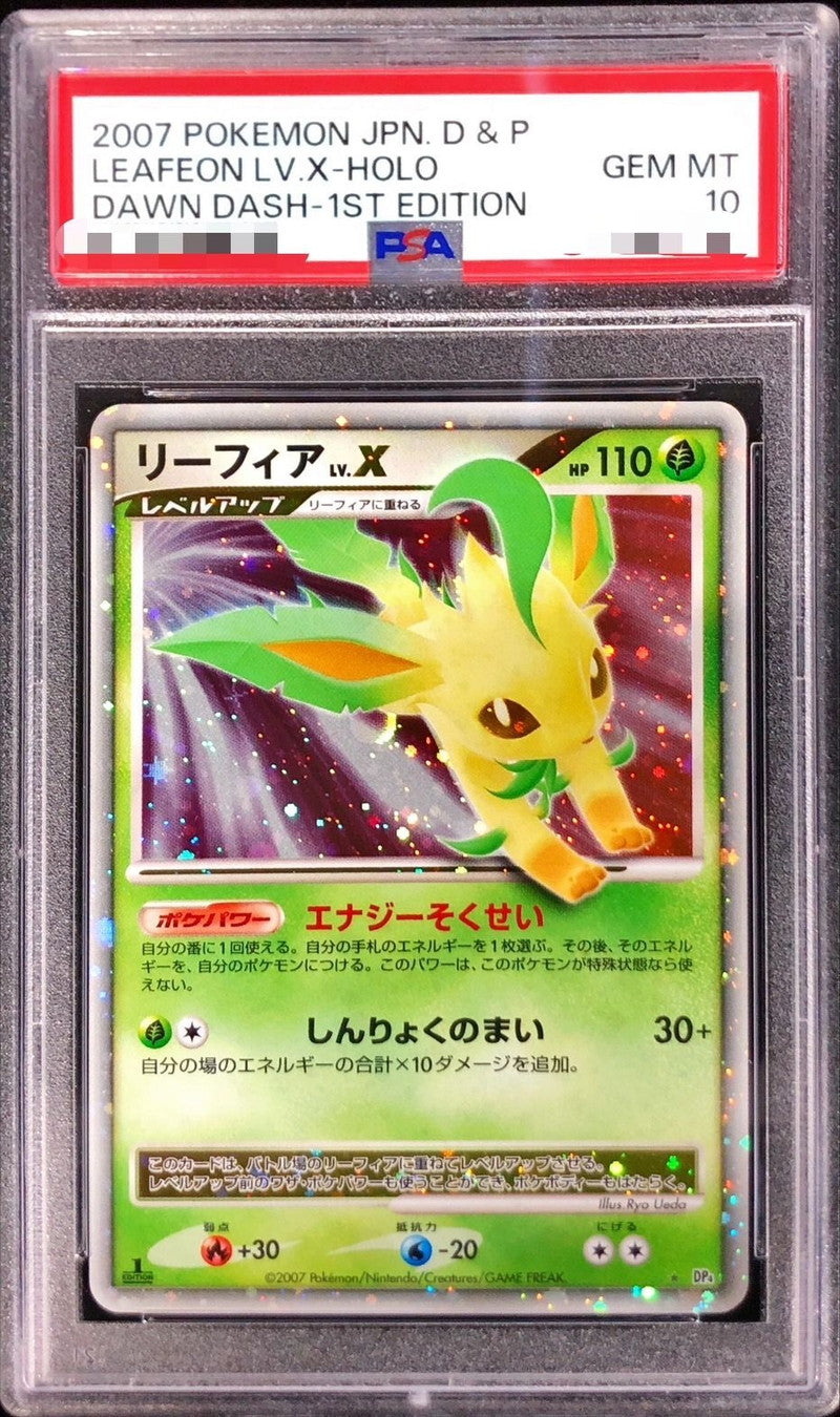 〔PSA10鑑定済〕リーフィアLV. X【-】{-}[PSA](Leafeon)