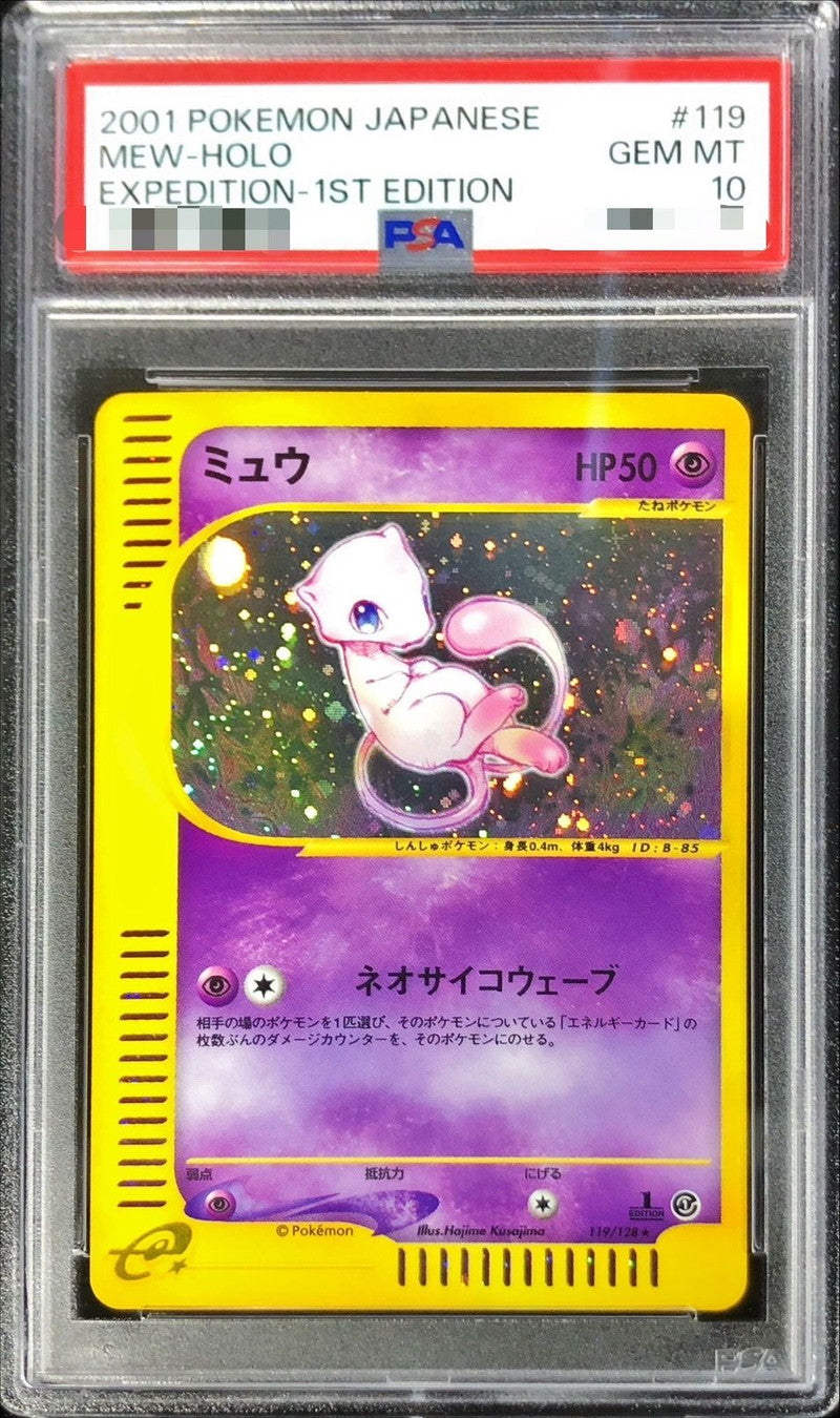〔PSA10鑑定済〕ミュウ(カードe/1ED)【-】{119/128}[PSA](Mew)