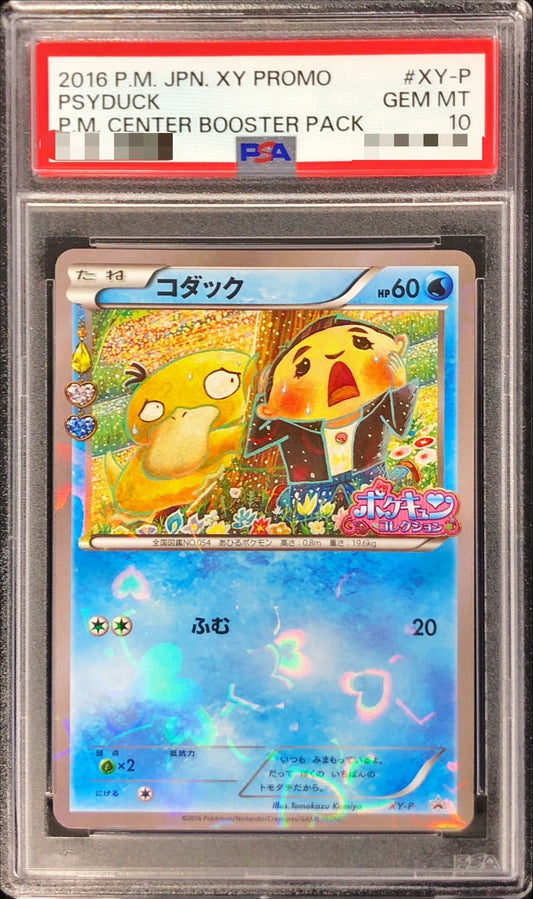 〔PSA10鑑定済〕コダック(ポケキュンコレクション)【P】{XY-P}[PSA](Psyduck)