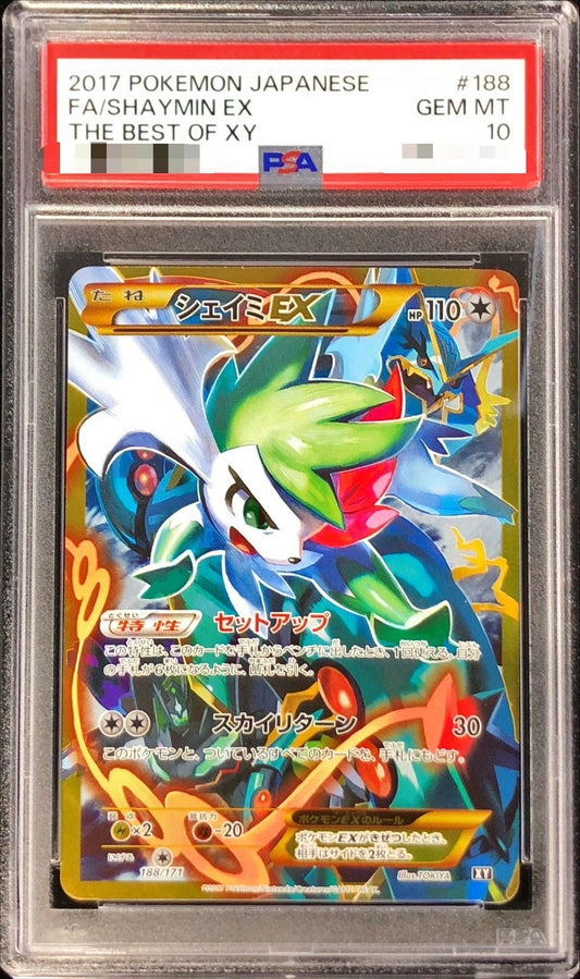 〔PSA10鑑定済〕シェイミEX(UR仕様)【-】{188/171}[PSA](Shaymin)