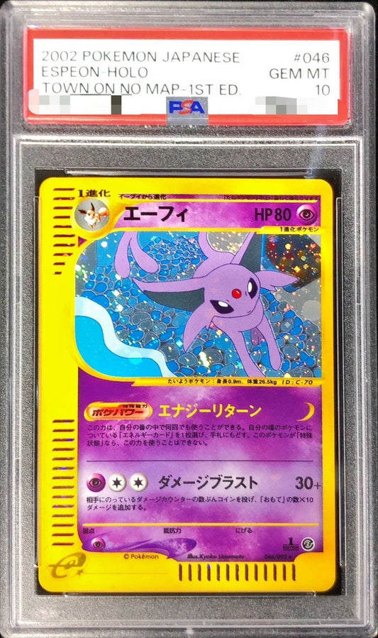 〔PSA10鑑定済〕エーフィ(カードe/1ED)【-】{046/092}[PSA](Espeon)