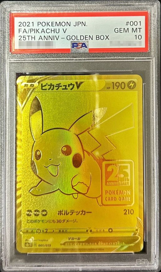 〔PSA10鑑定済〕ピカチュウV【-】{001/015}[PSA](Pikachu)