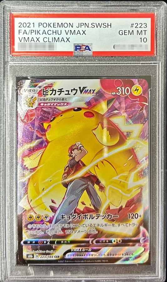 〔PSA10鑑定済〕ピカチュウVMAX【CSR】{223/184}[PSA](Pikachu)CSR