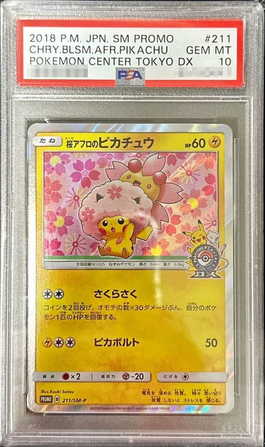 〔PSA10鑑定済〕桜アフロのピカチュウ【P】{211/SM-P}[PSA](Pikachu)