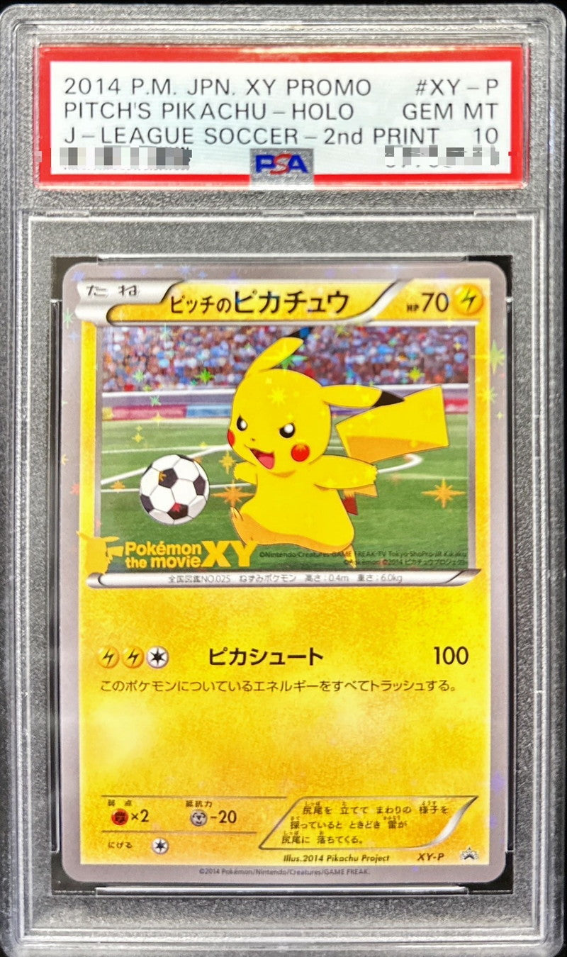 〔PSA10鑑定済〕ピッチのピカチュウ【P】{XY-P}[PSA](Pikachu)