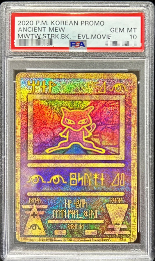 〔PSA10鑑定済〕ミュウ(古代文字2020韓国)【P】{-}[PSA](Mew)