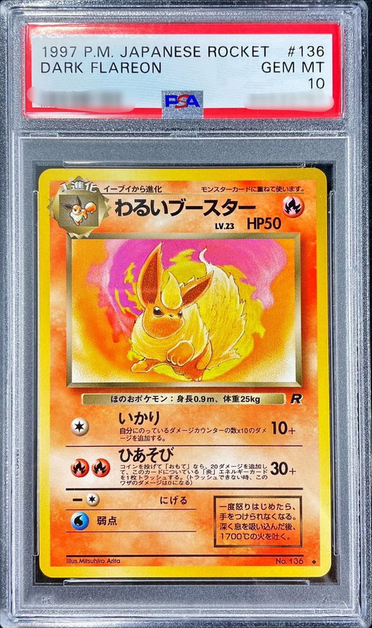 〔PSA10鑑定済〕わるいブースターLv.23【-】{旧裏}[PSA](Flareon)