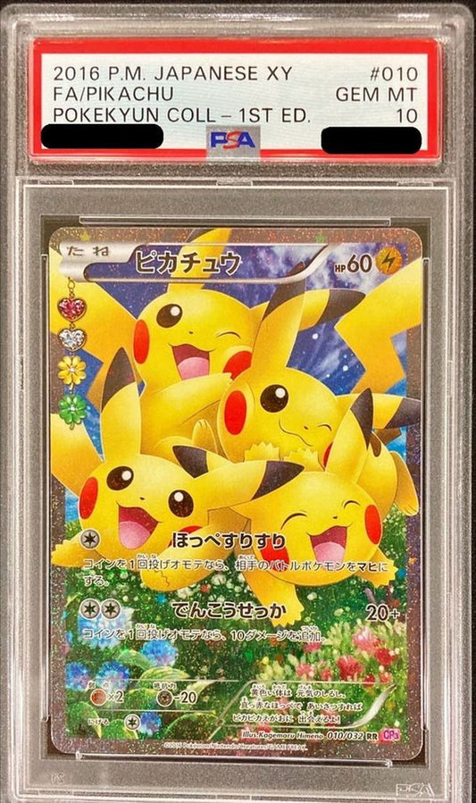 〔PSA10鑑定済〕ピカチュウ【RR】{010/032}[PSA](Pikachu)