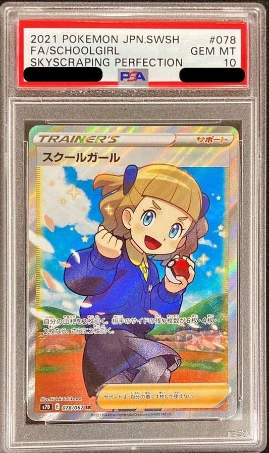 〔PSA10鑑定済〕スクールガール【SR】{078/067}[PSA]