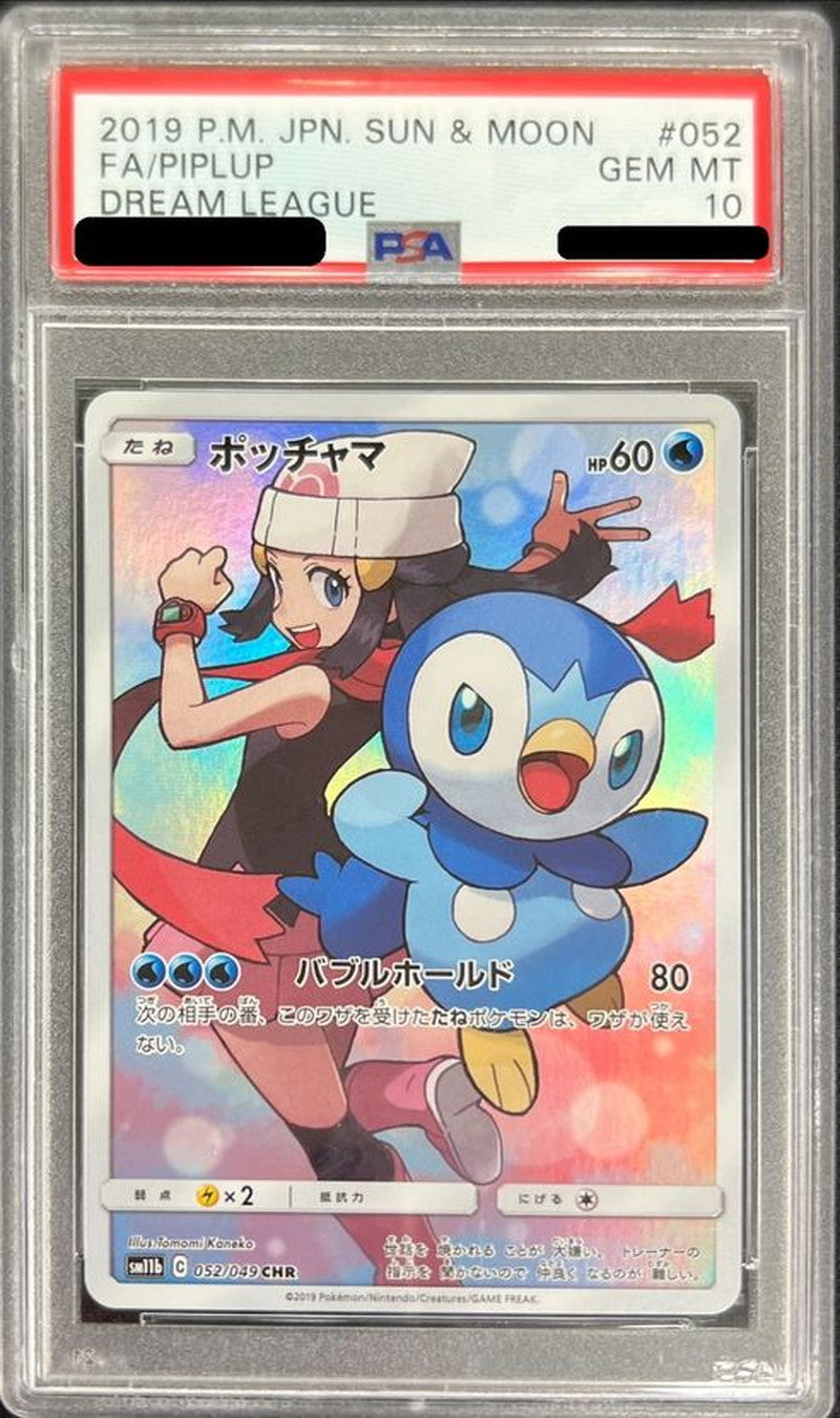 〔PSA10鑑定済〕ポッチャマ【CHR】{052/049}[PSA](Piplup)
