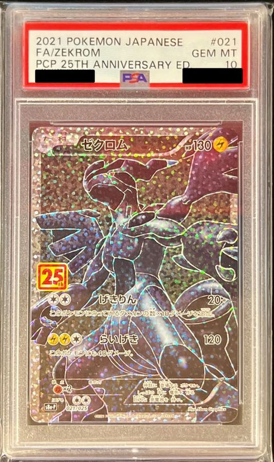 〔PSA10鑑定済〕ゼクロム(25th)【P】{021/025}[PSA](Zekrom)
