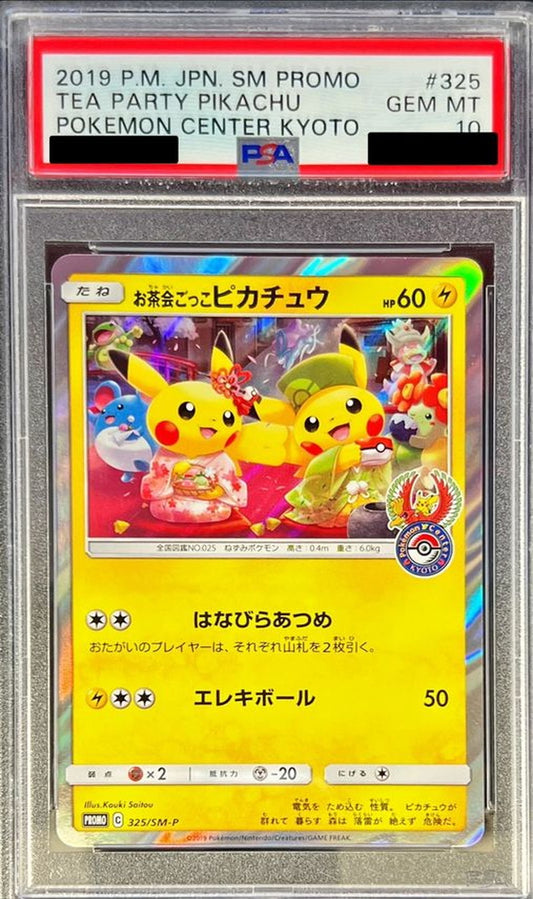〔PSA10鑑定済〕お茶会ごっこピカチュウ【P】{325/SM-P}[PSA](Pikachu)