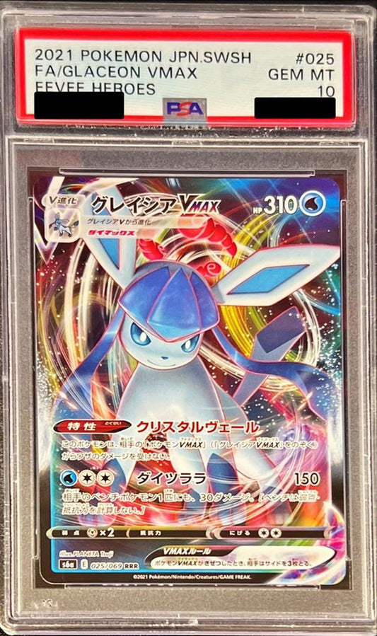 〔PSA10鑑定済〕グレイシアVMAX【RRR】{025/069}[PSA](Glaceon)
