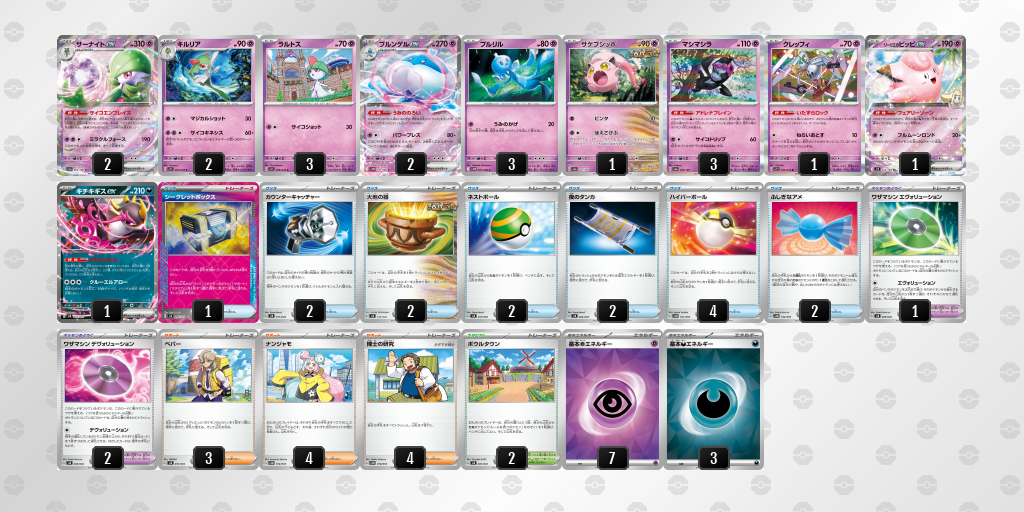 サーナイトex&ブルンゲルexデッキ【-】{-} [デッキ販売]