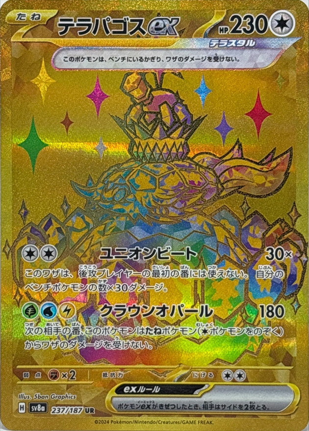 新着商品 – TOYGER TCG