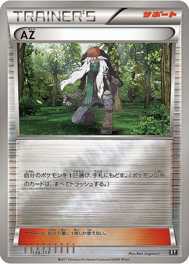 AZ(ミラー/ハイクラスパック仕様)【-】{138/171}[XY]