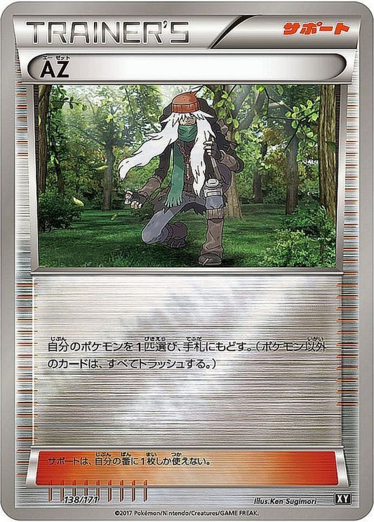 AZ(ミラー/ハイクラスパック仕様)【-】{138/171}[XY]