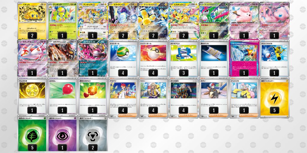 バチュルバレットデッキ【-】{-} [デッキ販売]