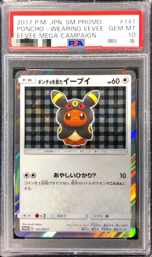 〔PSA10鑑定済〕ポンチョを着たイーブイ(BK)【P】{141/SM-P}[PSA](Eevee)