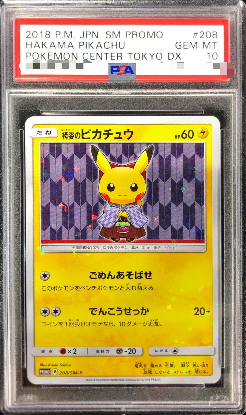 〔PSA10鑑定済〕袴姿のピカチュウ【P】{208/SM-P}[PSA](Pikachu)