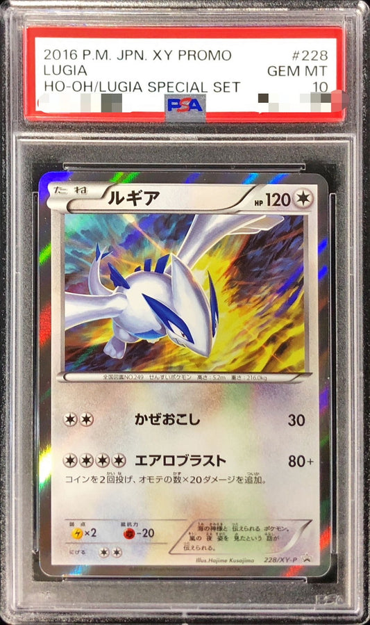〔PSA10鑑定済〕ルギア【P】{228/XY-P}[PSA](Lugia)