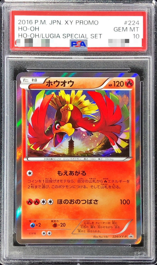 〔PSA10鑑定済〕ホウオウ【P】{224/XY-P}[PSA](Ho-Oh)