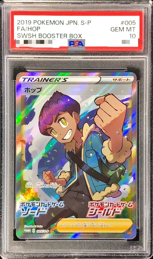 〔PSA10鑑定済〕ホップ(SR仕様)【P】{005/S-P}[PSA]