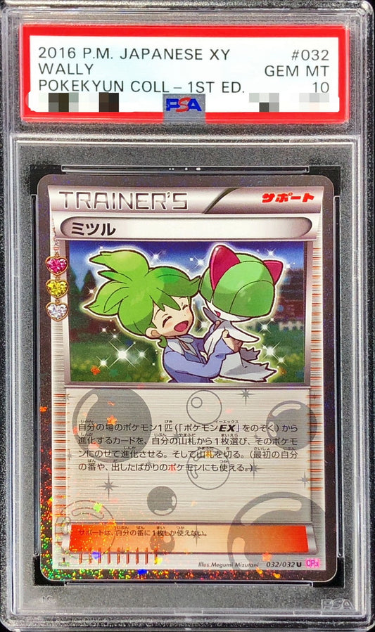 〔PSA10鑑定済〕ミツル【U】{032/032}[PSA]