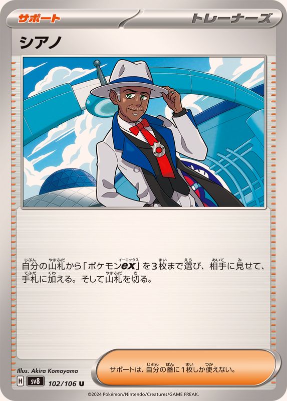 拡張パック「超電ブレイカー」 – TOYGER TCG