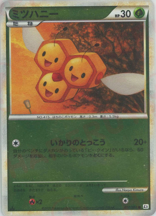 〔状態B〕ミツハニー(ミラー)(1ed)【-】{007/080}[LEGEND](Combee)