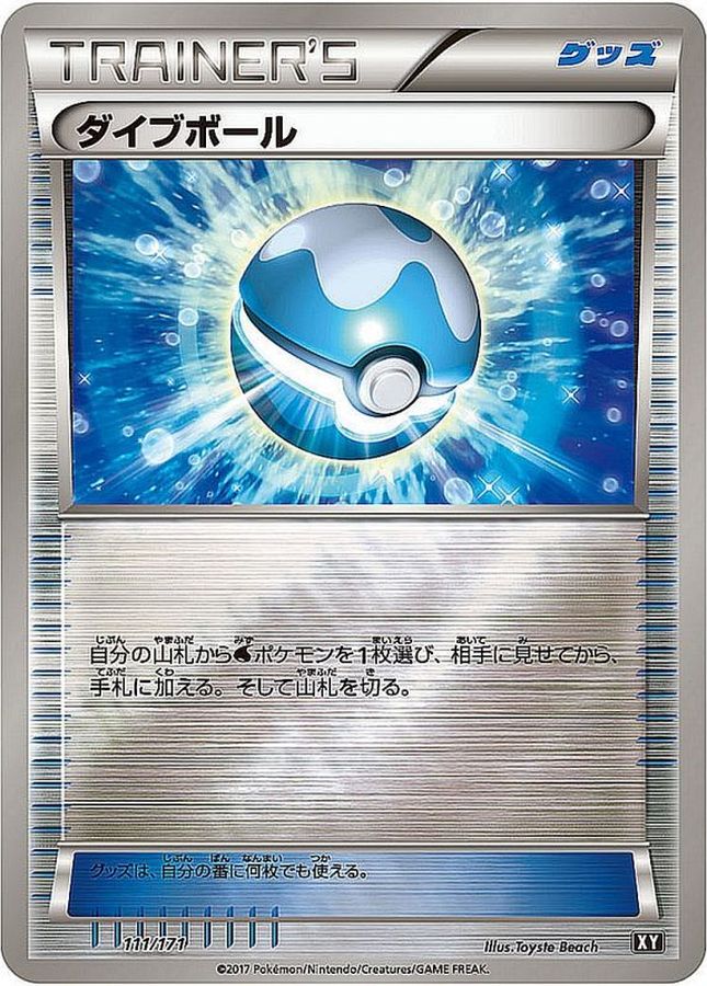 スカイフィールド(ミラー/ハイクラスパック仕様)【-】{158/171} [XY]