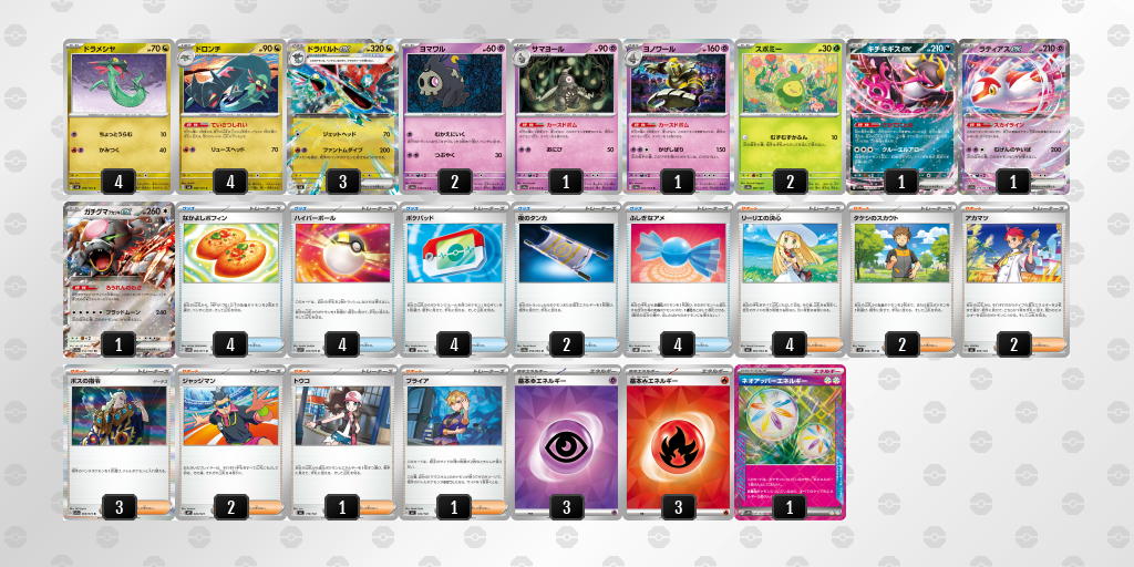 ドラパルトex(ネオアッパー型)デッキ(001)【-】{-} [デッキ販売]