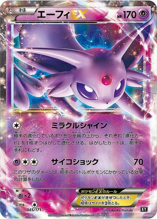 エーフィEX【-】{045/171}[XY](Espeon)
