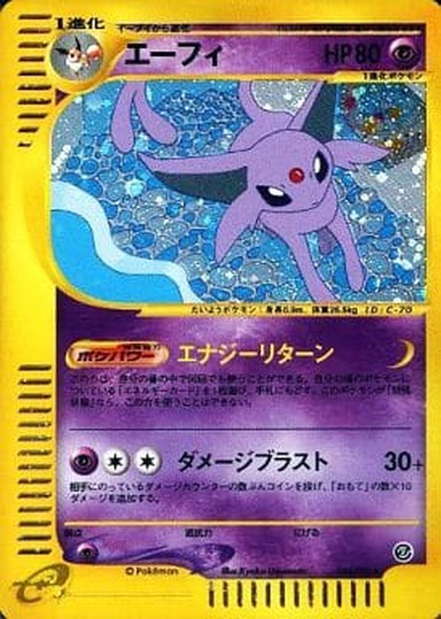エーフィ(カードe/アンリミ)【-】{046/092}[その他](Espeon)