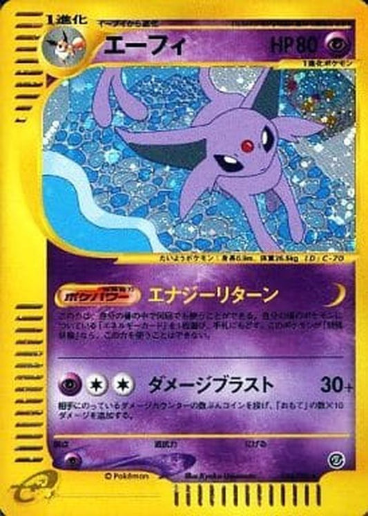 エーフィ(カードe/アンリミ)【-】{046/092}[その他](Espeon)