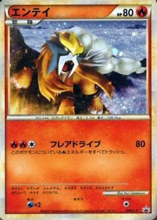 エンテイ【P】{059/L-P}[L-P](Entei)