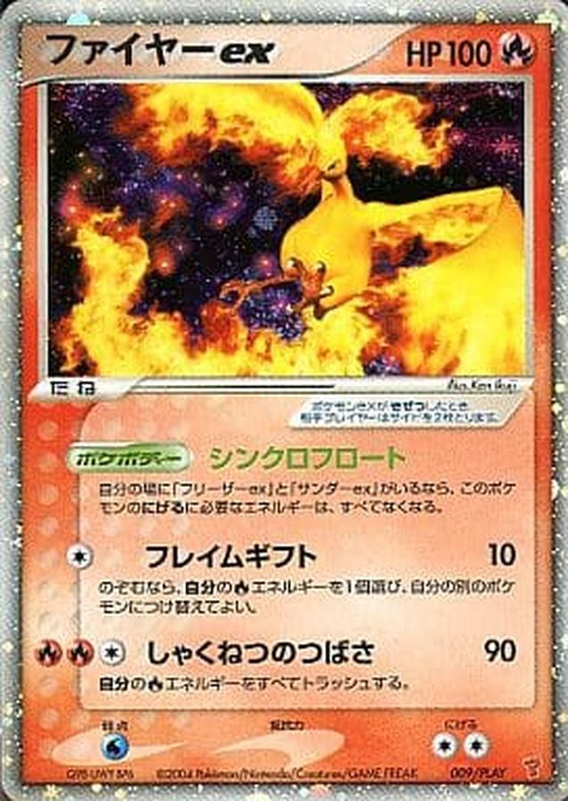 ファイヤーex【P】{009/PLAY}[ADV-P](Moltres)