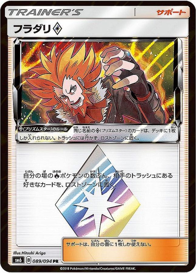 フラダリ◇【PR】{089/094}[sm6]
