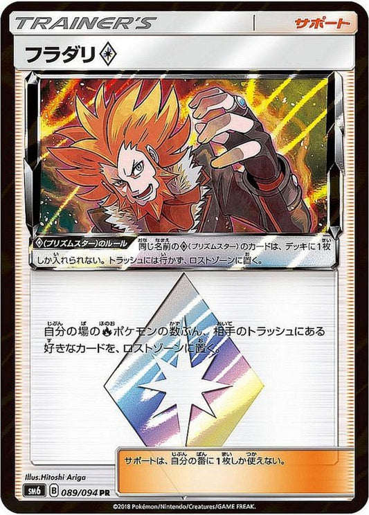 フラダリ◇【PR】{089/094}[sm6]