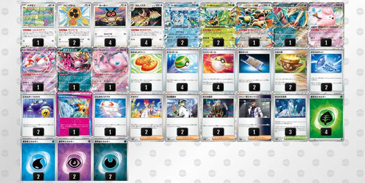 テラスタルバレットデッキ(001)【-】{-} [デッキ販売]