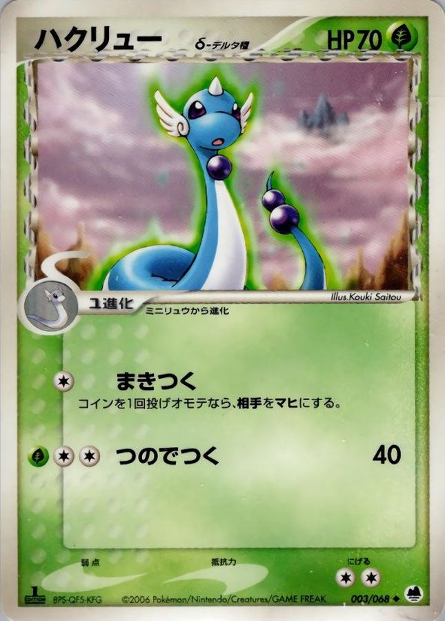 〔PSA10鑑定済〕カミッチュ【AR】{103/101}[PSA](Dipplin)