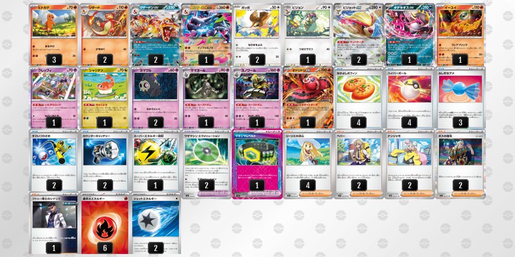 ピジョットメガリザードンex デッキ【-】{-} [デッキ販売]