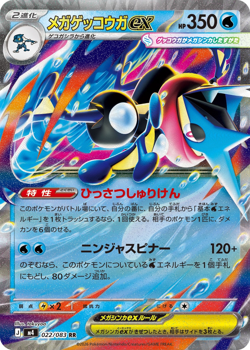 新着商品 – TOYGER TCG