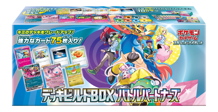 ※抽選販売※拡張パック『バトルパートナーズ デッキビルドbox』(SVN)【未開封BOX】{-} [未開封BOX]