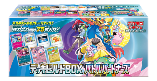 ※抽選販売※拡張パック『バトルパートナーズ デッキビルドbox』(SVN)【未開封BOX】{-} [未開封BOX]