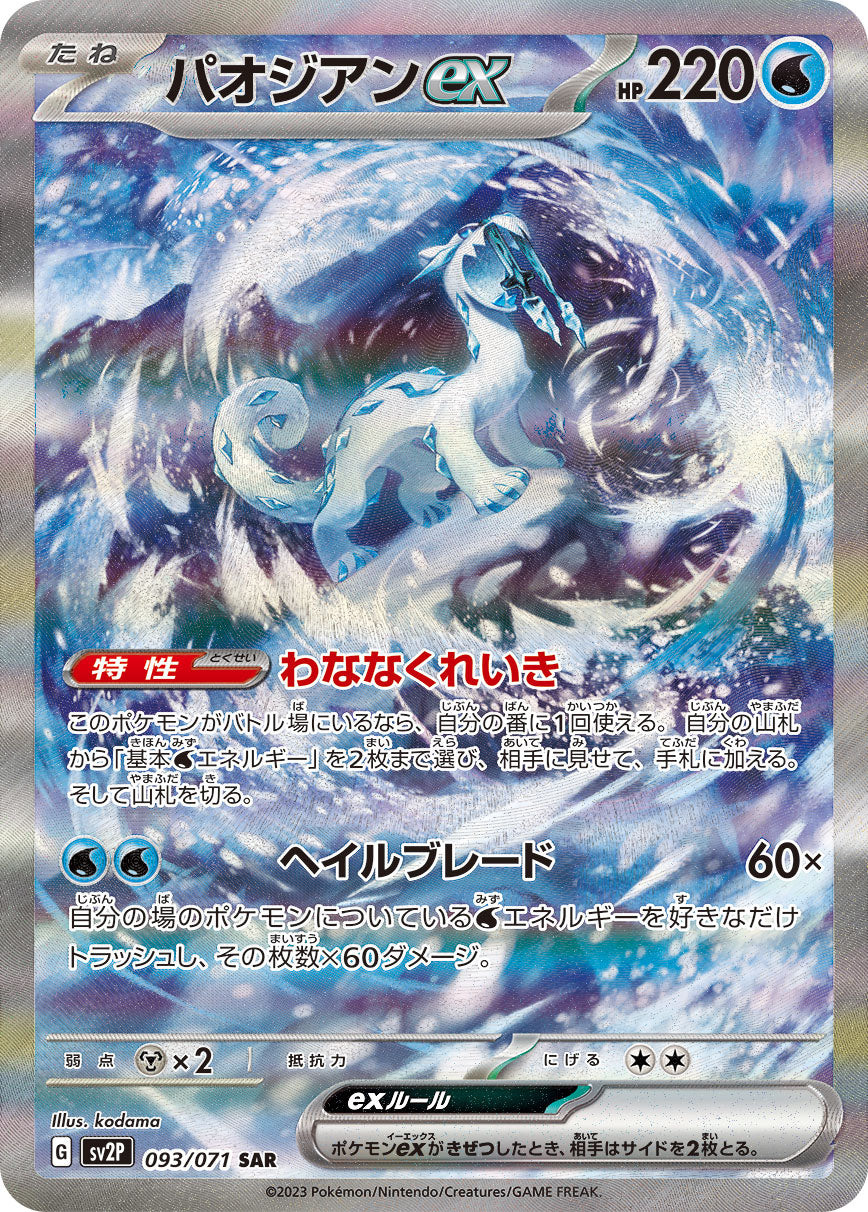 新着商品 – TOYGER TCG